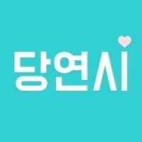 당연시 소개팅 - 당신도 연애를 시작할 때